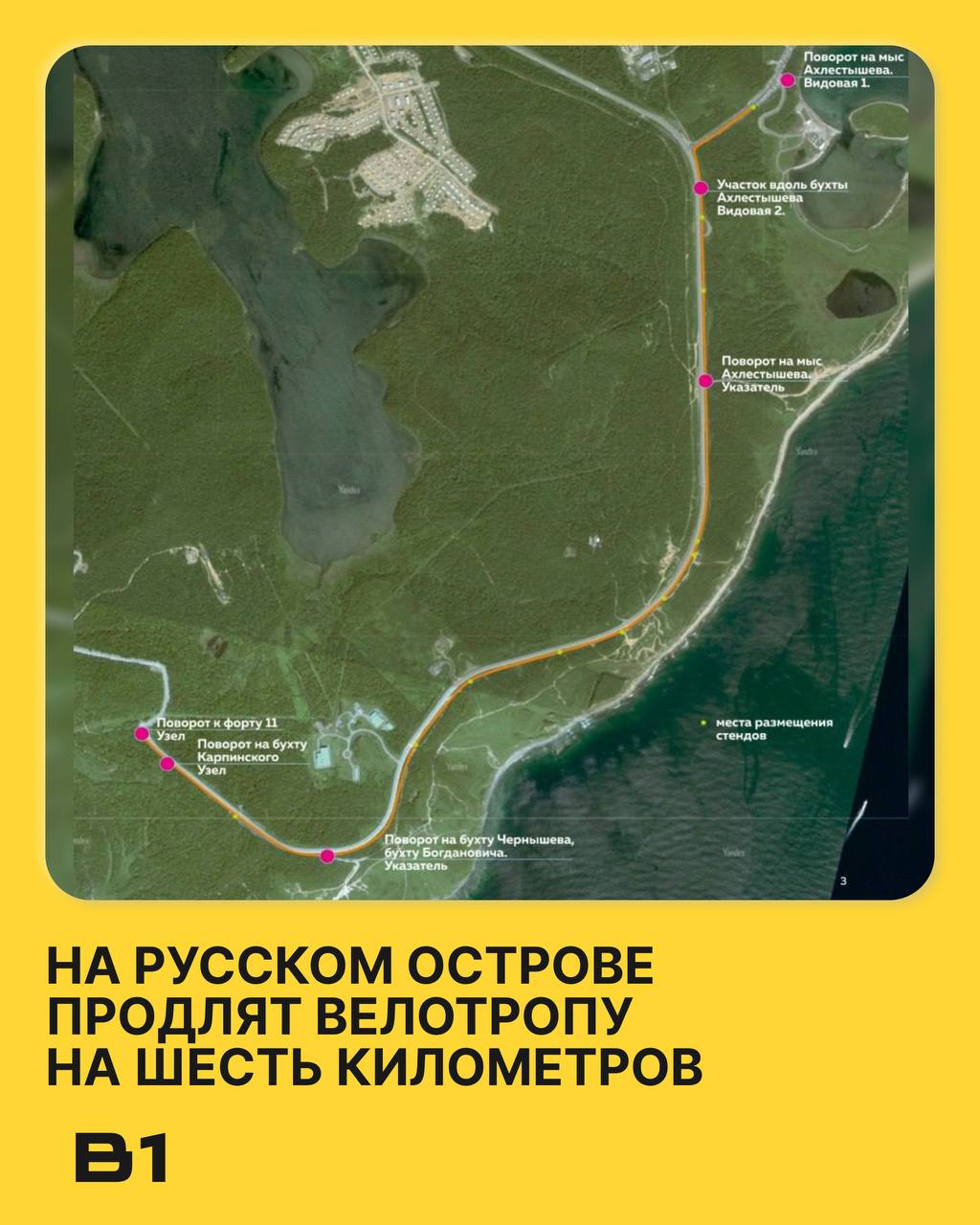 На Русском острове продлят велотропу. Маршрут: от поворота на мыс Ахлёстышева до конца Университетского проспекта. Подписаться Прислать новость