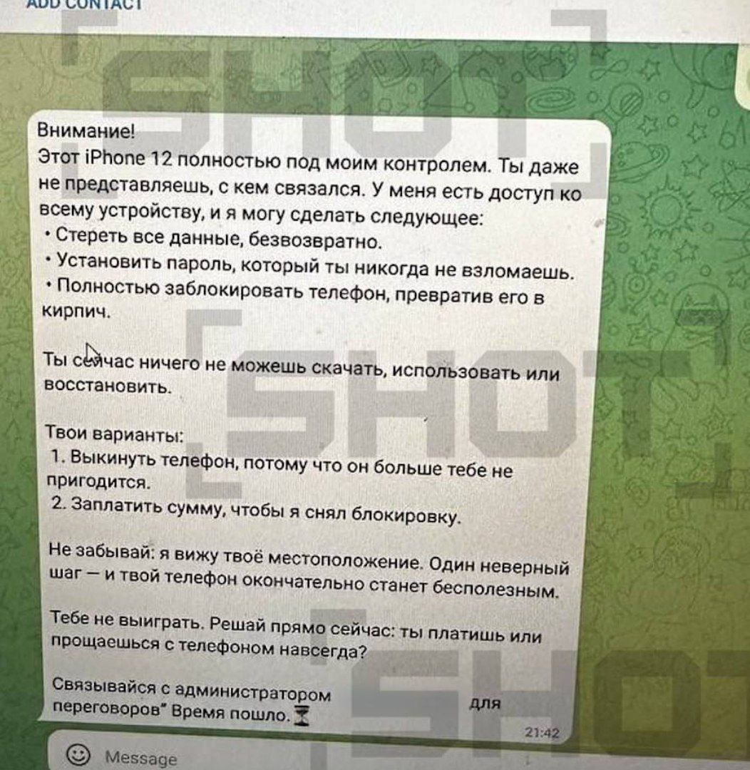 Аферисты взламывают и блокируют айфоны школьников под видом установки программы AuyGram которая скрывает онлайн от родителей в Telegram пишет Shot Его нельзя скачать официально из AppStore поэтому школьники ищут обходные пути и легко ведутся на мошенников Аферисты просят у детей доступ в Apple ID затем сбрасывают пароль и получают все данные вплоть до фотографий и банковских карт banksta