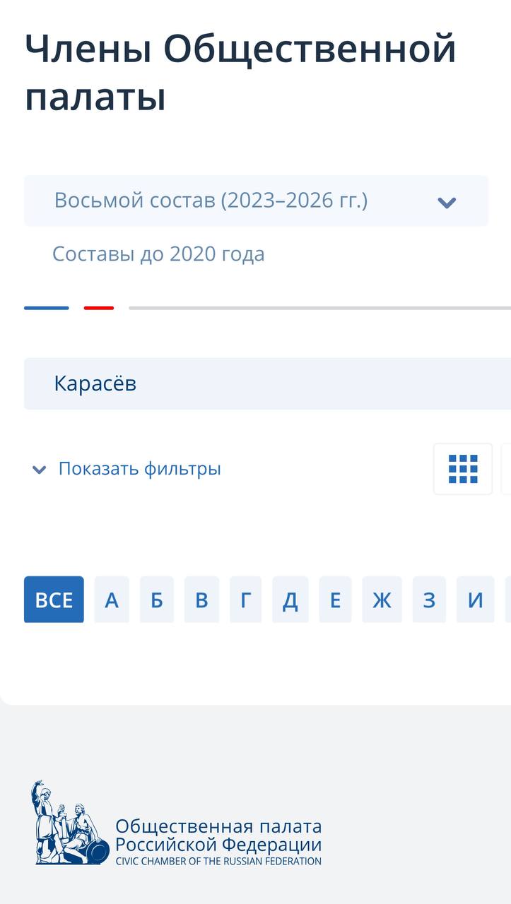 Член ОП РФ Владимир Карасёв непечатно высказался об Ильхаме Алиеве?    Это даже близко не так    В том смысле, что высказывание действительно было, вот только членом Общественной Палаты он не является.  Список действующих членов ОП РФ есть на сайте палаты и Владимира Карасева среди них нет.  Нет его и в составе Координационного совета по интеграции новых регионов, членство в котором ему приписывают СМИ. Состав совета был утвержден 23 августа 2023 года и фамилия «Карасев» в нем отсутствует.  Так что при всей щепетильности в отношении своего Президента, азербайджанским политикам, возмутившимся этим высказыванием, все же следует тщательней проверять факты.