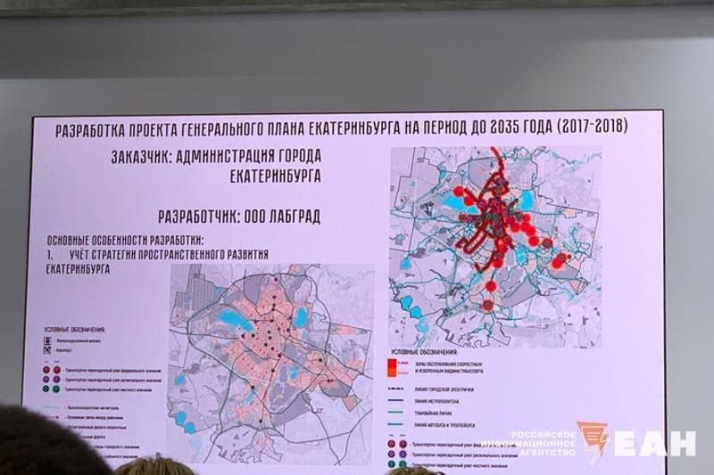 Новую программу развития транспортной инфраструктуры готовят в Екатеринбурге Замначальника Мастерской Генплана Сергей Шутов сообщил что вносятся изменения в генплан города Мы сейчас вносим изменения в генплан После чего потребуется новая разработка программы развития транспортной инфраструктуры отметил Шутов В центре внимания юго западный маршрут наземного метро и трамвайная линия в Новокольцовский микрорайон Ранее транспортные модели для города разрабатывались трижды с 2011 по 2014 год с 2017 по 2018 год и с 2018 по 2024 год EanNews