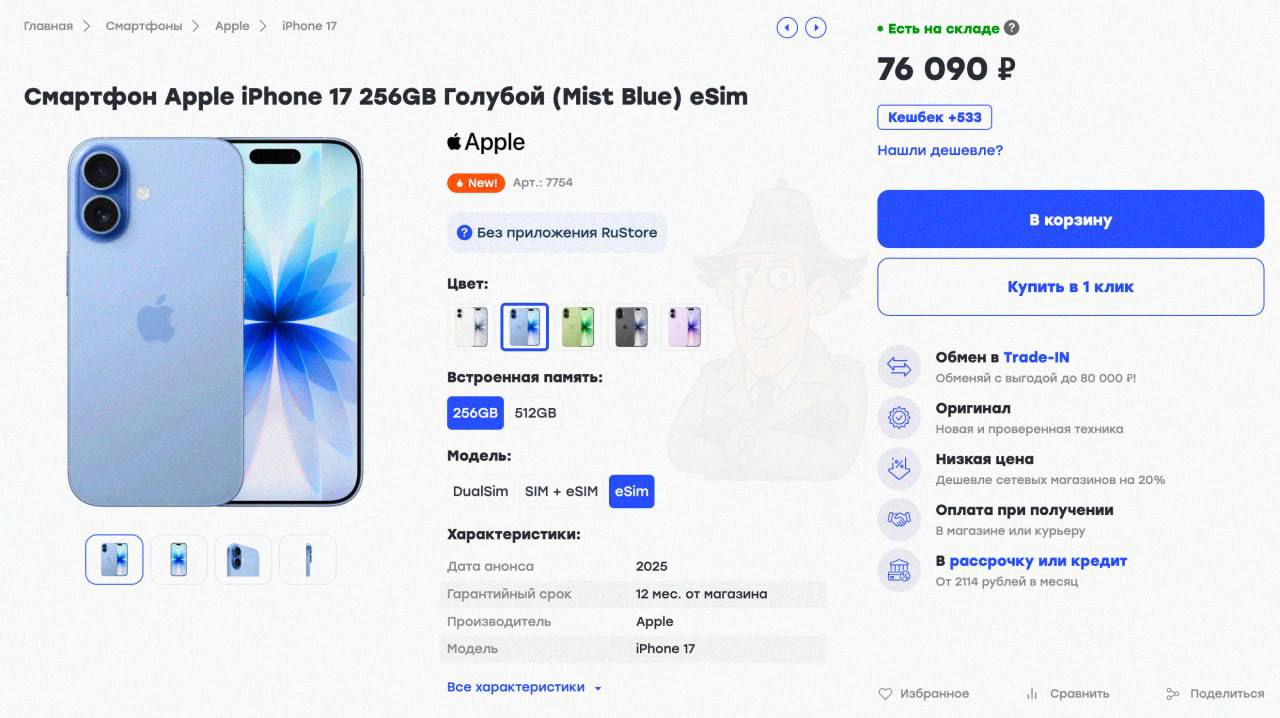 Новый iPhone 17 рекордно упал в цене он подешевел на 30 за месяц теперь купить его можно за 76 тысяч рублей На старте продаж за него просили 109 тысяч рублей и больше Air модель тоже не оправдала успехов и продается в России даже дешевле чем в США его цена в РФ 72 тысяч а заказы на эту модель сократили из за слабого спроса Москва 2025