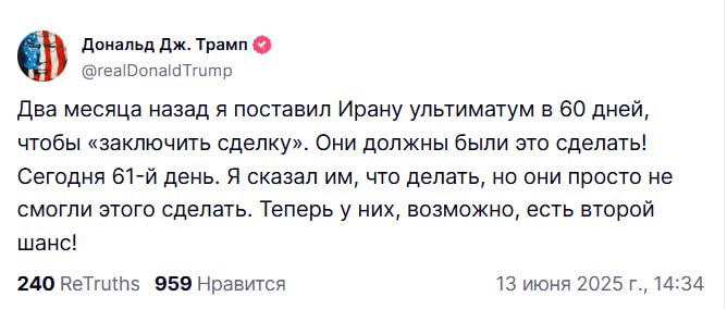 Трамп: У Ирана есть второй шанс, чтобы заключить сделку. «Два месяца назад я поставил Ирану ультиматум в 60 дней, чтобы «заключить сделку». Они должны были это сделать! Сегодня 61-й день. Я сказал им, что делать, но они просто не смогли этого сделать. Теперь у них, возможно, есть второй шанс!», заявил он. Подписывайся на «Базар» --------------------------------- YouFast VPN™ Купить крипту AML бот