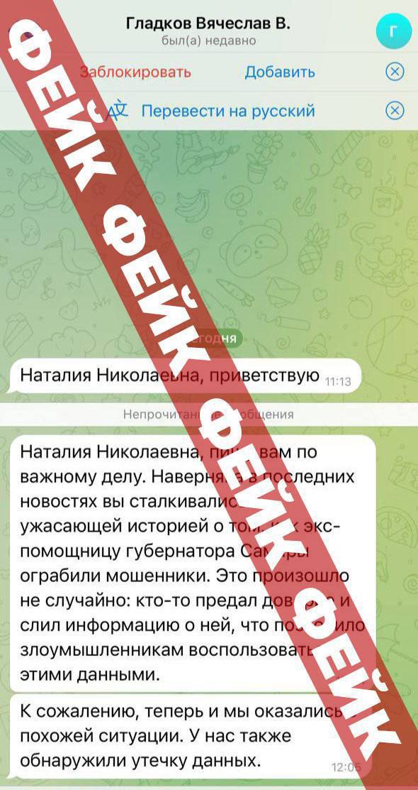 Вячеслав Гладков сообщил о фейках про утечку данных  По словам губернатора, мошенники  от его имени распространяют дезинформацию и подделывают его голосовые сообщения.  «Прошу не поддаваться на провокации и доверять только проверенным источникам информации», – отметил глава региона.     Жесть Белгород - подписаться