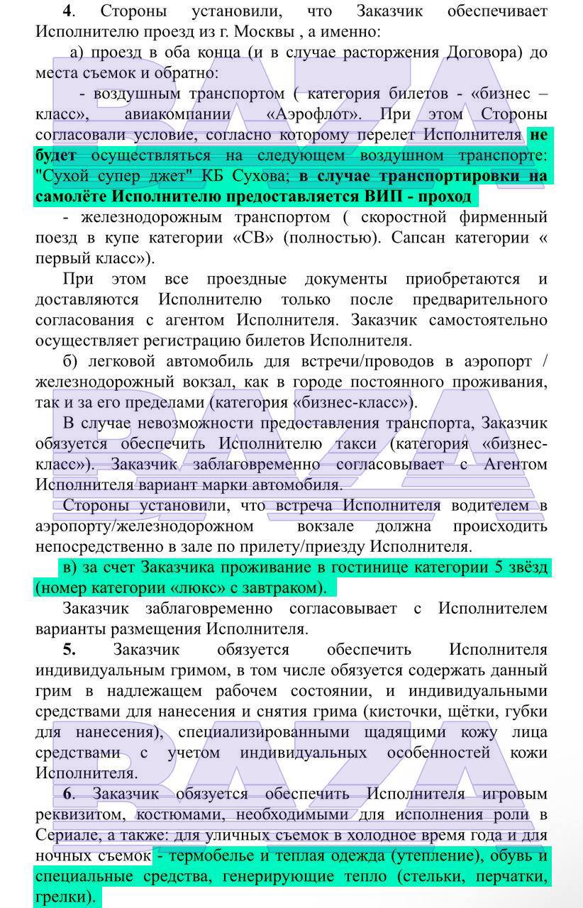 «Ростех» затроллил Кологривого из-за отказа летать на Superjet  В райдере актера говорится, что он не будет летать на этом самолете. В корпорации заметили это требование и подкололи команду Кологривого: фамилия создателя самолета в документе написана с ошибкой.   «Большая просьба: скажите вашему менеджеру, что фамилия великого авиаконструктора, именем которого названо славное конструкторское бюро, – Сухой, а не Сухов. Запомните это имя: Павел Осипович Сухой», — попросила компания артиста.   Также его пригласили съездить на завод, где делают Sukhoi Superjet 100. «Увлекательную экскурсию гарантируем. Слово пацана!» — пообещали в Ростехе.