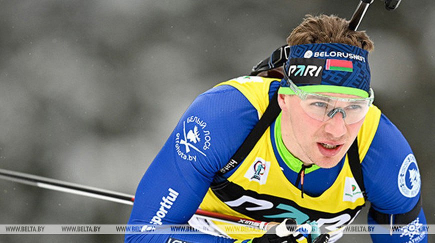 Антон Смольский занял первое место в гонке преследования на третьем этапе Кубка России по биатлону Серебряного призера из России Даниила Серохвостова белорус опередил на 27 секунд Участие в мужском пасьюте приняли 57 биатлонистов Фото БЕЛТА Минск Новости MINSKNEWS BY Telegram Viber FB VK Inst TikTok YouTube