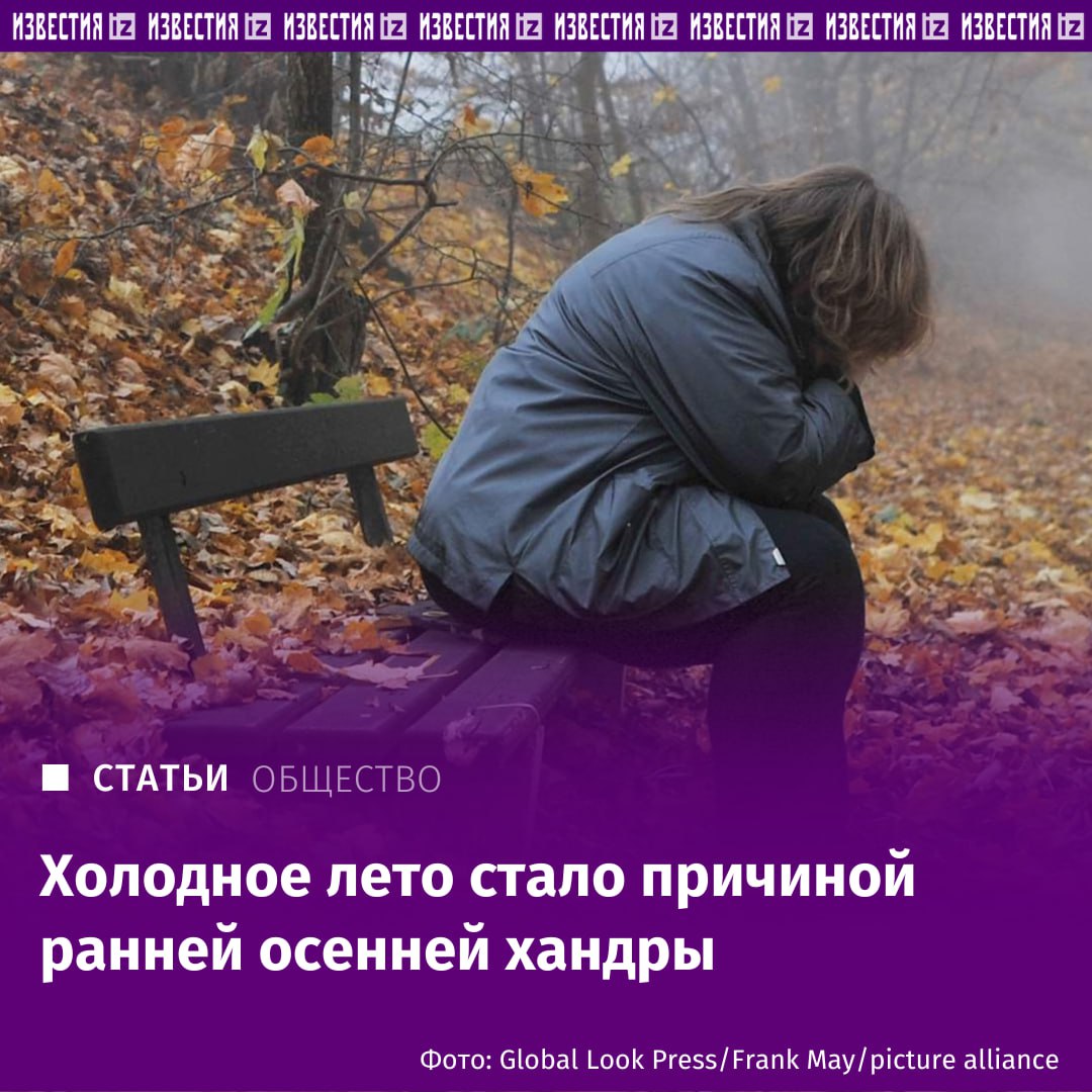 Аналитики оценили спрос на антидепрессанты в РФ С начала 2025 года в России было продано почти 13 млн упаковок антидепрессантов это на 36 больше чем за аналогичный период прошлого года рассказали Известиям в аналитической компании RNC Pharma Суммарно за первые семь месяцев 2025 года в нашей стране было реализовано 12 9 млн упаковок антидепрессантов на 10 6 млрд рублей уточнили там Подробнее читайте в эксклюзивном материале Известий Больше новостей тут МАХ Отправить новость