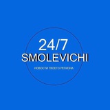 Смолевичи | Новости