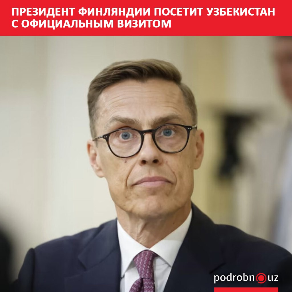 Президент Финляндии Александр Стубб посетит Узбекистан с официальным визитом в последние дни октября podrobno uz cat politic prezident finlyandii posetit uzbekistan s ofitsialnym vizitom Telegram Instagram Facebook Читать на узбекском
