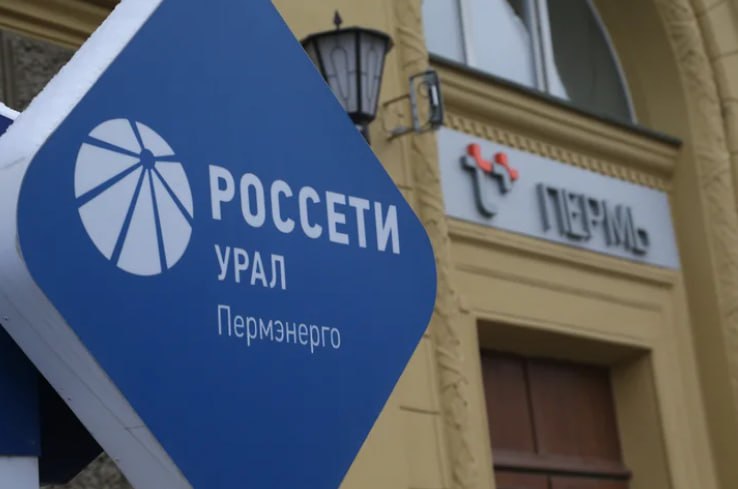 В Прикамье возбуждены уголовные дела в отношении похитителей электроэнергии В Пермском крае сотрудниками управления безопасности пермского филиала «Россети Урал» и отделов МВД Лысьвенского, Суксунского и Сивинского округов выявлены факты хищения электроэнергии. Об этом сообщает пресс-служба энергокомпании. Злоумышленники использовали приборы учета электроэнергии, в конструкцию которых были внесены значительные изменения.
