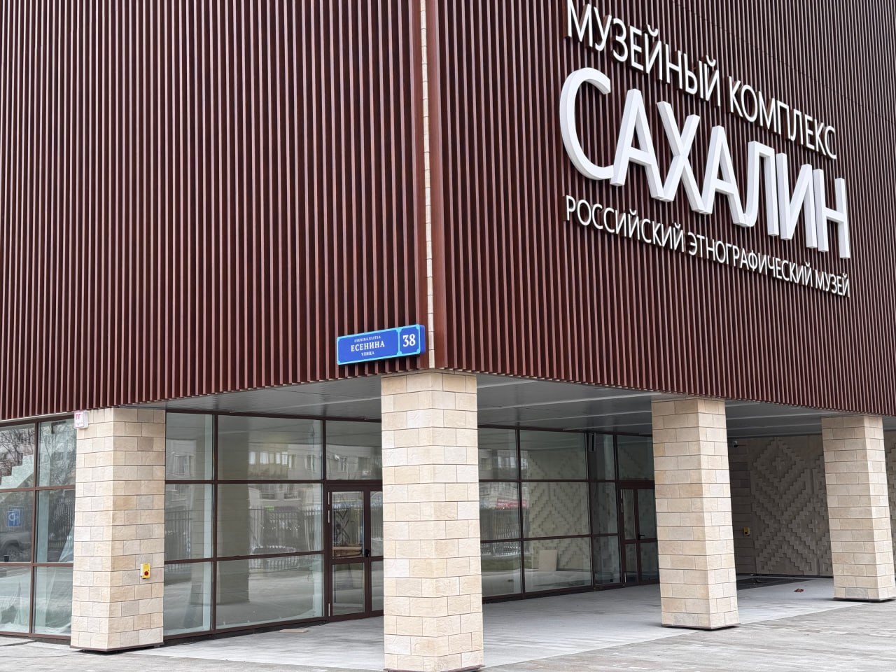 В Южно Сахалинске закончено строительство нового здания Российского этнографического музея Силами Единого заказчика возведен объект общей площадью более 3 500 квадратов все работы выполнены в установленные сроки Это настоящий многофункциональный культурный центр Созданы современные пространства выставочные залы лекторий мультимедийный кинотеатр Здесь будут также хранить реставрировать и оцифровывать уникальные коллекции Уверен новый музей станет точкой притяжения для жителей и гостей Сахалина настоящим драйвером культурной жизни региона Спасибо строителям за работу Подписывайтесь на мой канал в MAX