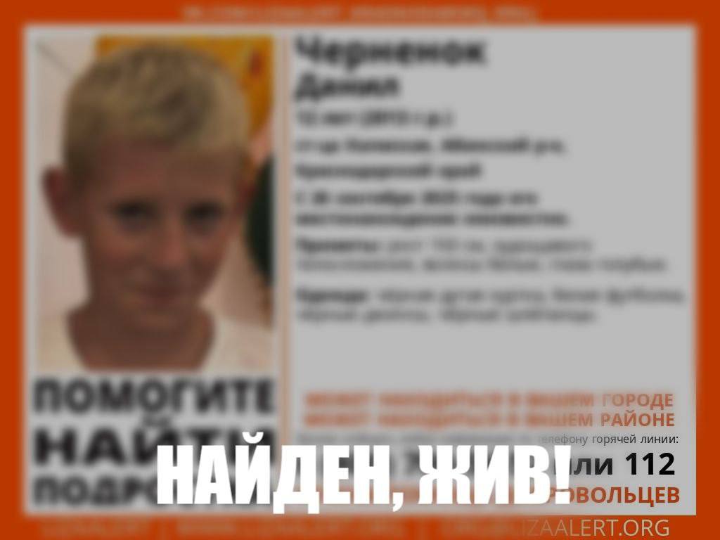 12 летний ребёнок пропал в Абинском районе Последний раз подростка видели 26 сентября в станице Холмской Приметы пропавшего Рост около 150 см худощавый волосы светлые глаза голубые Был одет в чёрную дутую куртку белую футболку чёрные джинсы и чёрные шлёпанцы Если вы видели мальчика срочно позвоните 112 8 800 700 54 52 Обновлённая информация Ребёнок найден   Быть в курсе Мы в MAX