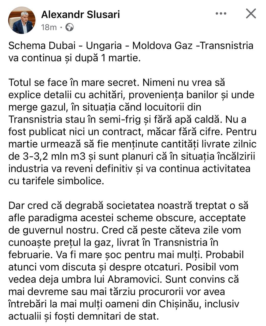 ‼ Слусарь: разоблачение схемы поставки газа в Приднестровье вызовет большой шок.  Член совета директоров компании "Энергоком" Александр Слусарь сообщил, что "схема поставок природного газа по маршруту Дубай — Венгрия — Молдовагаз — Приднестровье" продолжит работу после 1 марта.