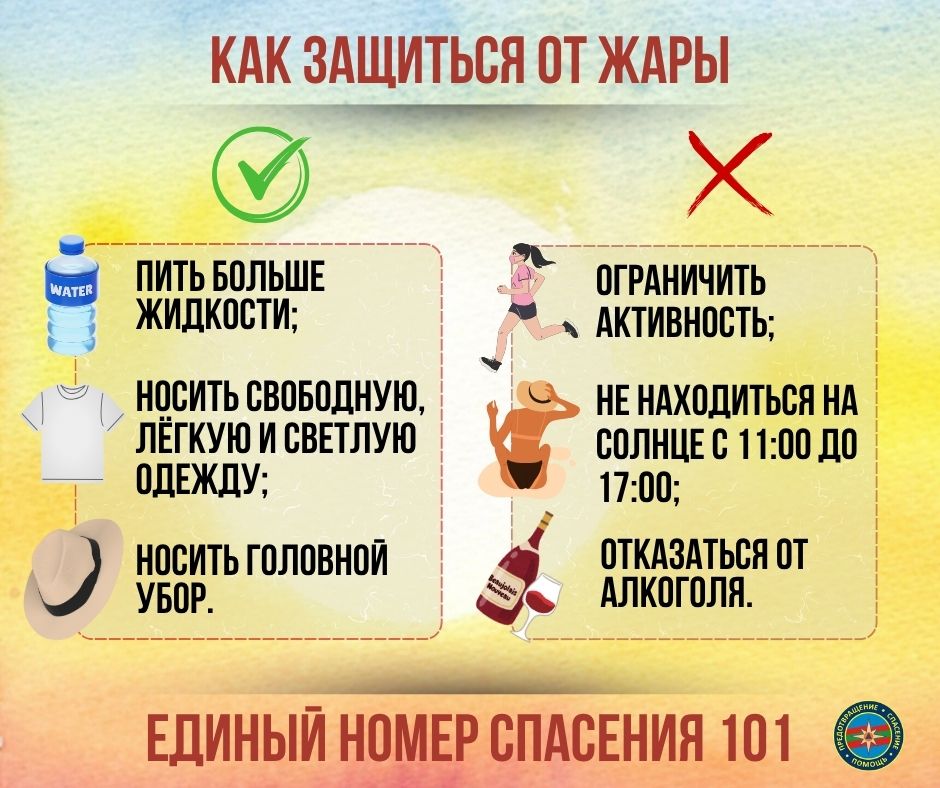 Гидрометцентр объявил штормовое предупреждение по жаре. В республике до +35°С, и это в тени. Спасатели напоминают, как уберечься от жары Берегите себя! Пресс-служба ГУпЧС МВД ПМР