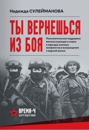 Кураторам соцзащиты рассказали о приемах психологической помощи военнослужащим и их семьям.  Специалисты-психологи комплексного центра «Забота» провели двухдневный семинар-практикум для кураторов семей участников специальной военной операции из 26 округов области. Темой практикума стала психологическая поддержка военнослужащих и их семьей в периоды военных конфликтов и возвращения к мирной жизни.  Обучение специалистов шло по нескольким направлениям: «Эмоционально-личностные аспекты участника специальной военной операции «Ты вернешься другим», «Измененная картина мира участника специальной военной операции», «Воин-состояние души» с опорой на материалы книги Сулеймановой Н.И. «Ты вернешься из боя».  В Вологодской области за семьей каждого бойца закреплен социальный куратор, который помогает в решении различных вопросов.   Александр Ершов   Александр Ершов  #Во35 #Новости35_соцзащита #Своихнебросаем