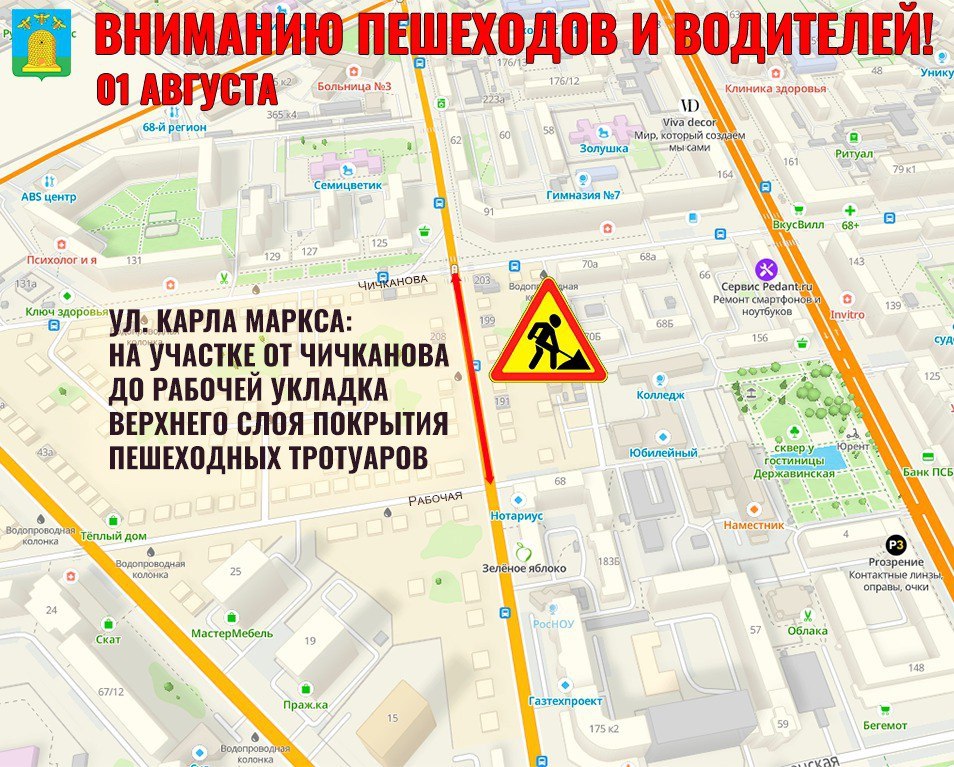  Дорожные работы 1 августа: что ждать водителям и пешеходам В Тамбове продолжаются дорожные работы. На Моршанском шоссе сегодня в ночь проведут укладку верхнего слоя покрытия на парковках, съездах и заездных карманах. На улице Карла Маркса планируется установка бортового камня проезжей части и пешеходных тротуаров от Куйбышева до улицы Интернациональной, укладка плиточного покрытия от Куйбышева до Студенецкой набережной. Также рабочие выполнят демонтаж бортового камня от улицы Октябрьской до Интернациональной и укладку верхнего слоя покрытия пешеходных тротуаров от улицы Чичканова до Рабочей. администрация Тамбова ИА "Онлайн Тамбов.ру"
