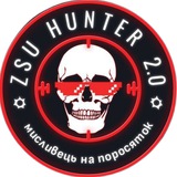 Аватар Телеграм канала: ZSU Hunter 2.0