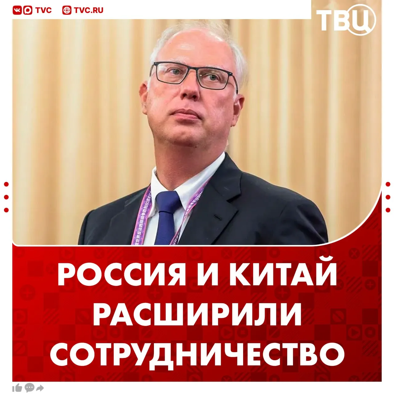 В ходе визита Владимира Путина в Пекин РФПИ расширил сотрудничество за счет новых соглашений сообщил Кирилл Дмитриев Россия и Китай будут совместно развивать сферы инфраструктуры и инвестиций а также гражданской космической инфраструктуры По словам главы РФПИ новые проекты позволят решать комплексные задачи российско китайского сотрудничества расширят его стратегическую глубину и создадут новые истории успеха Не грузятся фото и видео Читайте ТВЦ в МАКС