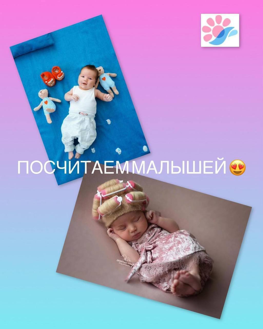 На прошлой неделе в третьем роддоме Владивостока на свет появилось 79 малышей В это число входит и двойня! На этот раз победили мальчики — 47 мальчиков и 32 девочки! Дорогие мамы и папы! Пусть ваши любимые малыши растут крепкими и здоровыми, принося радость в ваши жизни! Мамочки, не забывайте отмечать нас в своих комментариях. Делимся с вами радостными вестями! Приморцев становится больше! 1-х малышей в 32 семьях 2-х малышей в 21 семье 3-х малышей в 20 семьях • 4 роды из Надеждинска, мальчик весом 2810 граммов и ростом 48 см • 4 роды из Владивостока, девочка весом 3650 граммов и ростом 52 см • 4 роды из Дальнереченска, девочка весом 3580 граммов и ростом 54 см • 4 роды из Владивостока, девочка весом 3700 граммов и ростом 53 см • 4 роды из Надеждинска, девочка 3390 граммов и ростом 52 см • 4 роды из Дальнереченска, мальчик весом 4000 граммов и ростом 53 см Самый крупный малыш родился - мальчик весом 5000 граммов и ростом 58 см Самый маленький малыш родился - мальчик весом 2060 граммов и ростом 48 см Источник: РОДИТЕЛИ ПРИМОРЬЯ