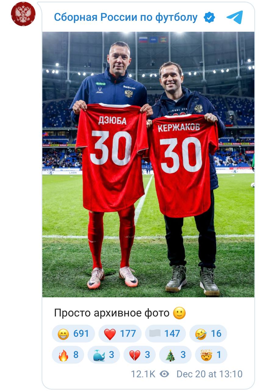 Сборная России выложила фото Дзюбы и Кержакова на фоне решения ФИФА переписать гол Германии на Александра Билялетдинов про трансфер в АПЛ Евро 2008 и планы на тренерскую карьеру