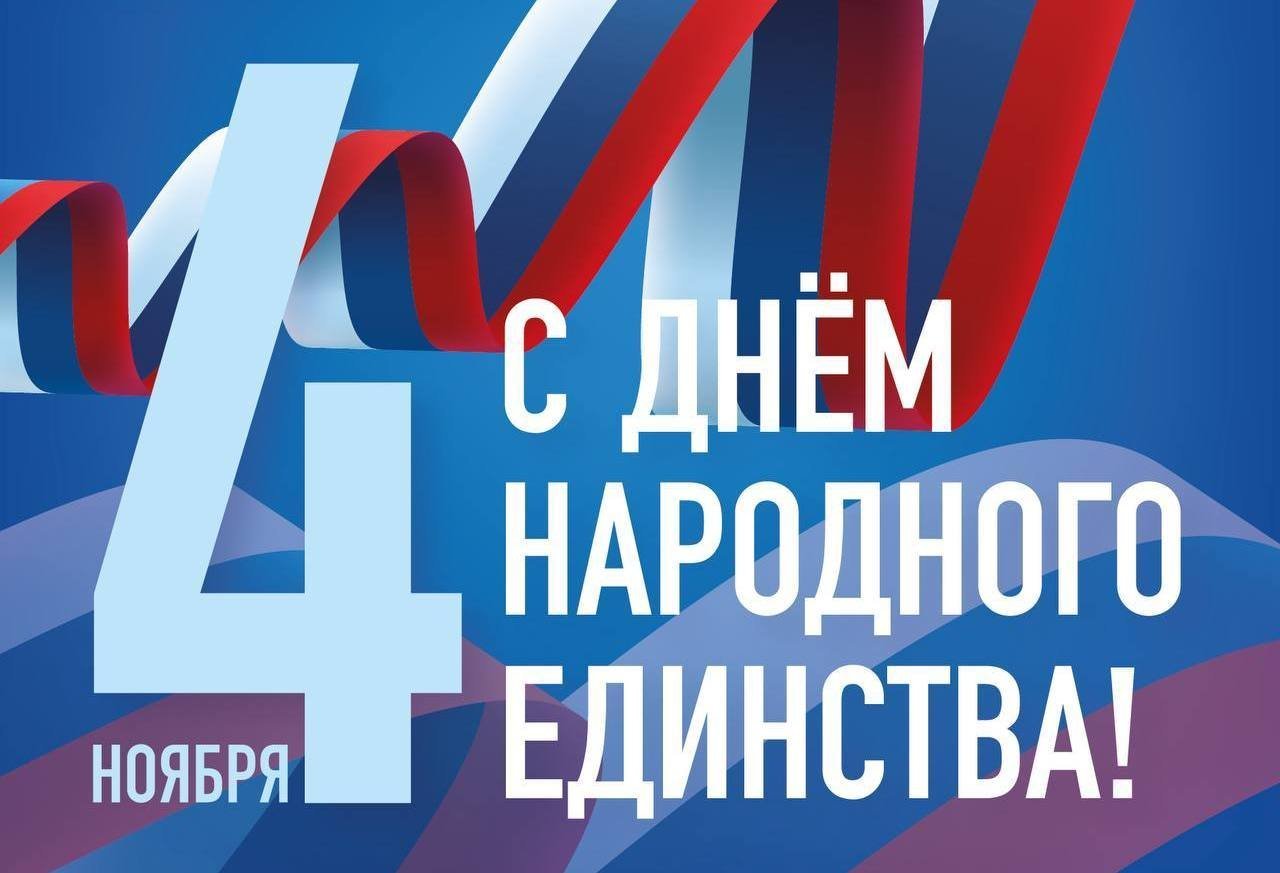 С праздником друзья