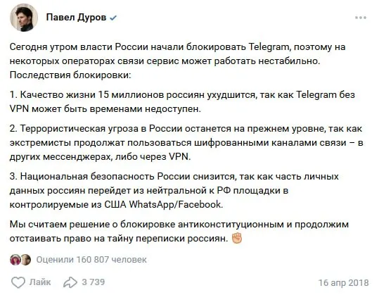 Ровно 8 лет сегодня исполняется первому бану Telegram в России Тогда блокировка началась из за отказа Павла Дурова выполнить требования Закона Яровой и передать ФСБ ключи для дешифровки сообщений пользователей Спустя два года 18 июня 2020 года Роскомнадзор объявил о снятии ограничений