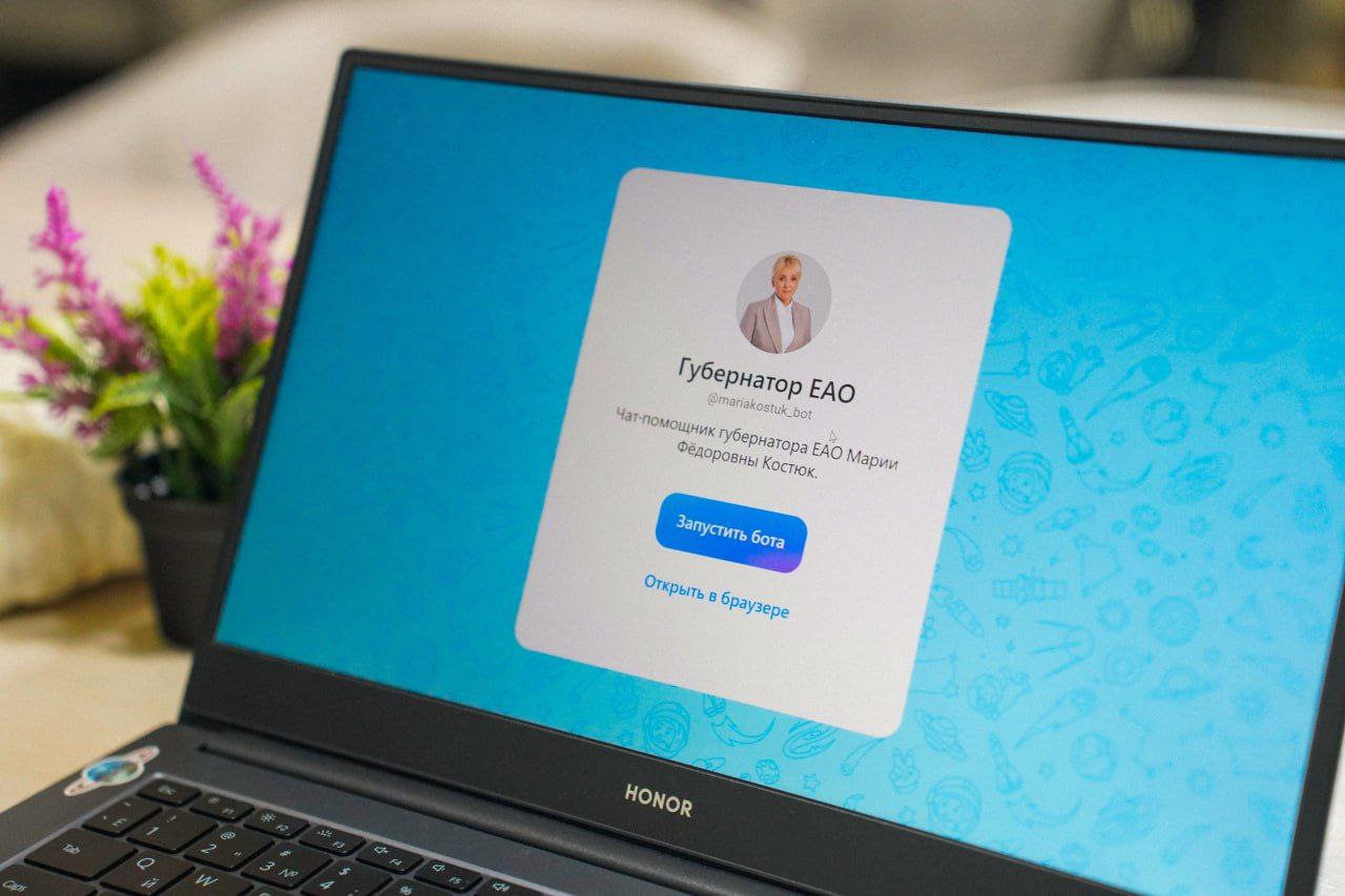 В Еврейской автономной области запущен официальный чат помощник в мессенджере MAX По инициативе губернатора ЕАО Марии Костюк в мессенджере MAX начал работу официальный чат помощник призванный упростить и ускорить получение ответов на вопросы жителей региона от органов государственной власти и местного самоуправления Работа с обращениями жителей ключевой элемент в работе власти это обратная связь по которой мы видим реальные проблемы и оцениваем эффективность принимаемых мер Наш ключевой приоритет сделать так чтобы жители нашей области чувствовали заботу и получали помощь там где это необходимо Продолжим развивать удобные цифровые сервисы чтобы жизнь наших земляков становилась комфортнее и безопаснее сказала губернатор ЕАО Мария Костюк Новый чат помощник позволит гражданам в привычной цифровой среде задавать вопросы вносить предложения и получать необходимую информацию Соблюдение сроков подготовки ответов на обращения поступившие через новый сервис находится на личном контроле губернатора ЕАО Марии Костюк В процессе обработки запросов будут задействованы правительство ЕАО муниципалитеты и Центр управления регионом Задать свой вопрос можно уже сегодня Для этого необходимо перейти в Чат помощник губернатора ЕАО Марии Костюк Подписывайтесь на наш канал в MAX