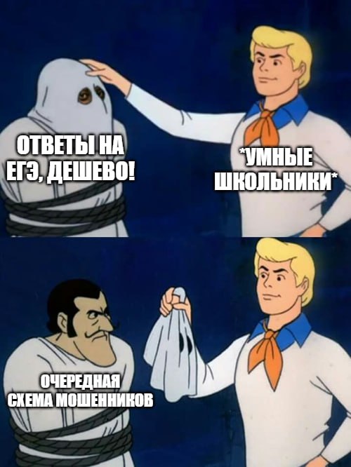 Мошенники массово угоняют аккаунты выпускников на «Госуслугах» Аферисты создают группы в соцсетях и прилагают к публикациям ссылки на Telegram-каналы, где якобы можно купить ответы на ЕГЭ за символическую плату, предупредили в «Роскачестве». После перевода мошенники уверяют, что ответы будут доставлены через «Госуслуги». Далее школьникам отправляют форму авторизации на сервисе, где просят ввести данные аккаунта и код подтверждения из СМС. Подпишитесь на «Абзац» Добавьте «Абзац» в ленту «Дзена»
