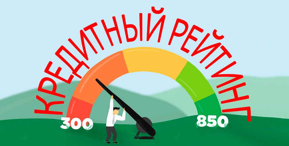 Кредитный рейтинг жителей Северной Осетии среди самых низких по стране Объединенное кредитное бюро подвело итоги анализа кредитных рейтингов жителей регионов России за 2025 год Средний показатель по стране составил 710 баллов что на два пункта ниже уровня 2024 года когда он достигал 712 баллов Самый высокий средний кредитный рейтинг вновь зафиксирован в Москве 776 баллов что на один пункт меньше чем годом ранее В число регионов с наиболее высокими значениями также вошли Санкт Петербург 771 балл Чувашия 766 Магаданская область 756 Московская область 753 Севастополь и Удмуртия по 751 баллу Самые низкие значения кредитного рейтинга отмечены в Тыве 598 баллов В нижней части рейтинга также оказались КЧР 636 Алтай 645 Коми Пермяцкий округ 655 Забайкальский край 659 Агинский Бурятский округ 662 Ингушетия 669 Бурятия 671 Северная Осетия 679 и Хакасия 680 Ъ