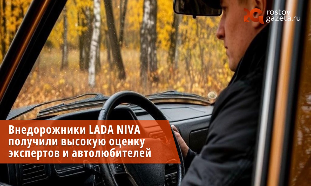Стали известны победители национальной премии Внедорожник года 2025 В категории Компактные внедорожники победу одержали две модели LADA NIVA Интересно что выбор разделился модель Travel получила награду по версии народного жюри а Legend была признана лучшей экспертами Для Legend эта победа стала уже пятой в истории конкурса Премия традиционно отражает предпочтения как специалистов так и простых автовладельцев Кто бы из этого дуэта получил ваш голос Подписаться Прислать нам новость