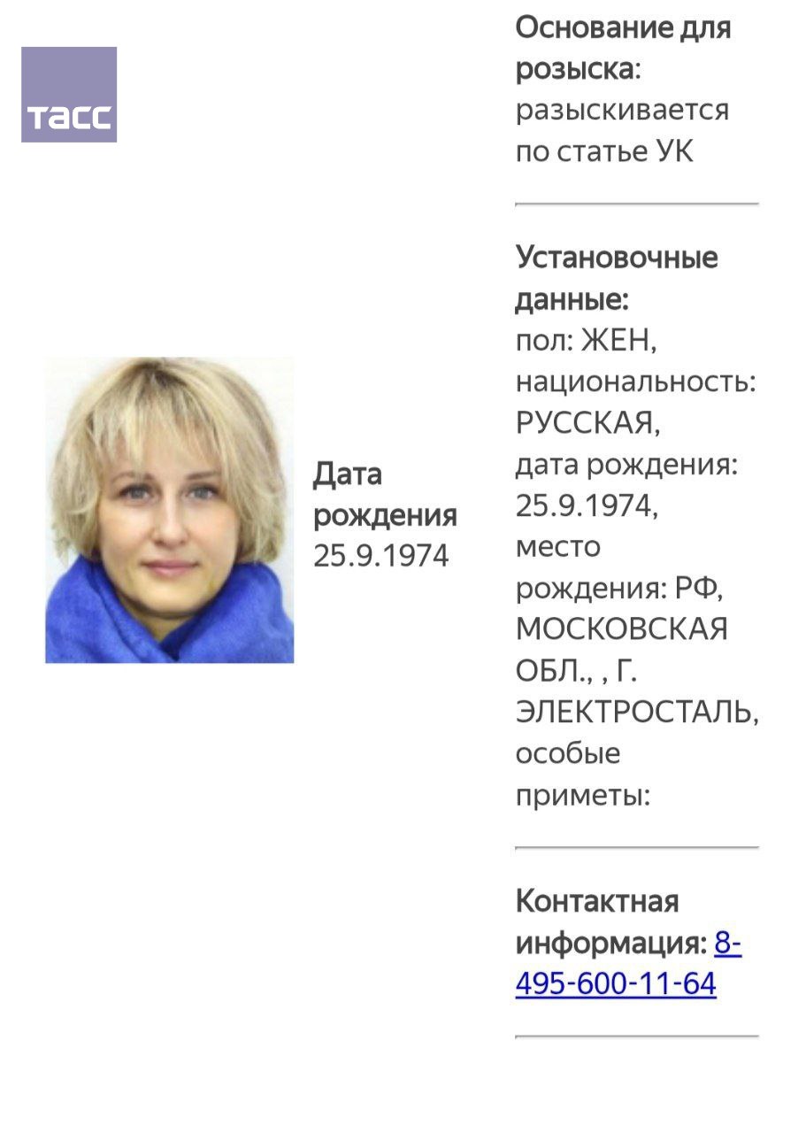 МВД объявило в розыск основательницу сети семейных кафе "Андерсон" Анастасию Татулову признана иноагентом в РФ .