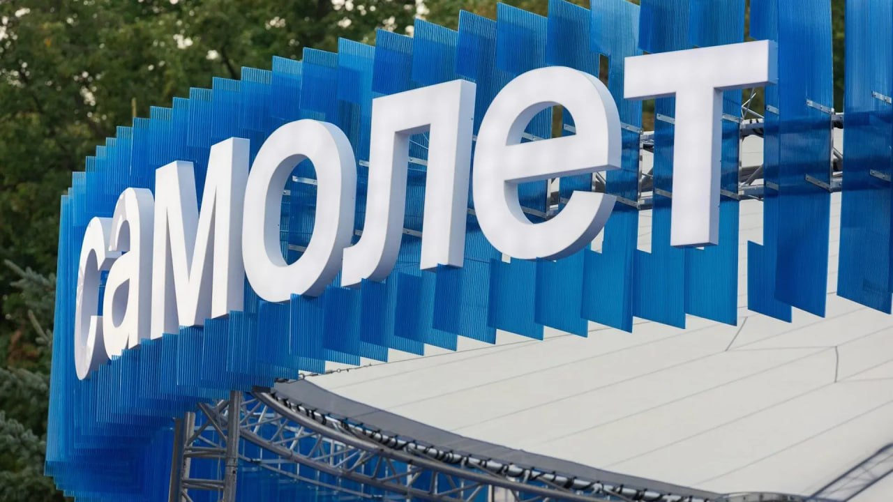 Один из крупнейших российских девелоперов Самолет обратился в правительство с просьбой о господдержке его акционеры готовы предоставить государству блокирующий и более пакеты акций компании для участия в управлении с правом обратного выкупа по новой цене следует из письма гендиректора компании Анны Акиньшиной в адрес премьер министра Михаила Мишустина РБК SMLT Топ менеджер пишет что понимая ответственность перед дольщиками государством и инвесторами акционеры и менеджмент предпринимают все возможные меры для стабильной работы компании и реализуют целостный комплекс антикризисных мер jkinvest news jkinvest