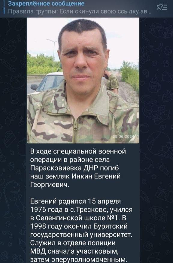 Бывший бурятский полицейский Евгений Инкин, который вместе с сообщником изнасиловал и убил двух юных девушек, ликвидирован на войне в Украине. «Парту героя» сделают? Nevlastny TV