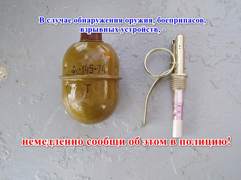 Рыбак нашел гранату и теперь его могут посадить на 8 лет Грустная история из Анапы один мужчина пошел на рыбалку и нашел гранату с запалом Он принес ее домой положил в тумбочку а через несколько месяцев решил показать ее знакомому коллекционеру Пришел с этой гранатой к тому на работу а коллекционер позвонил в полицию На рыбака в итоге завели уголовное дело по статье 222 1 УК РФ Незаконные приобретение передача сбыт хранение перевозка пересылка или ношение взрывчатых веществ или взрывных устройств срок лишения свободы по которой составляет от шести до восьми лет Рыбак грустит и с коллекционером больше не дружит   свои фото видео и истории присылайте нашему боту prostokrd bot Краснодар Телетайп Подписаться