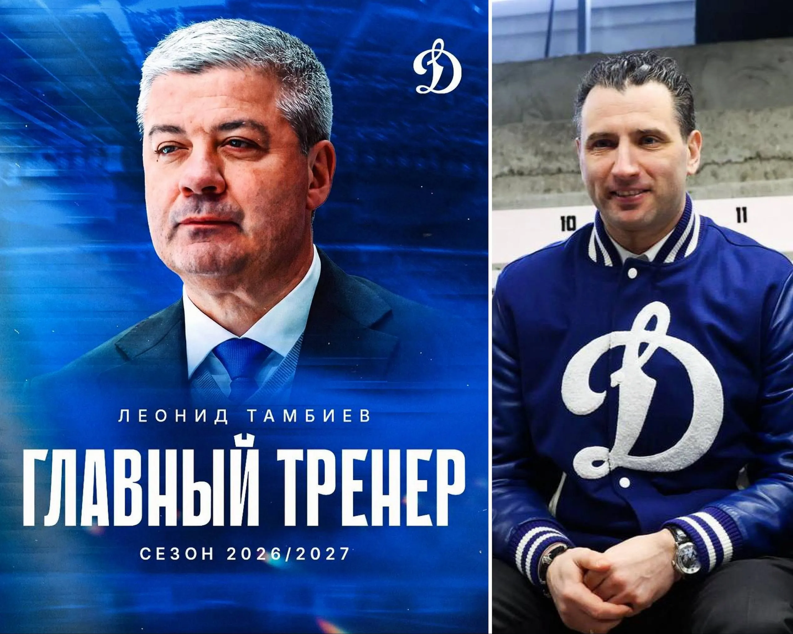 Динамо не назначило Романа Ротенберга новым главным тренером эту должность занял Леонид Тамбиев который был ассистентом Ларионова в СКА петербуржцы вылетели в первом же раунде Кубка Гагарина Ранее Тамбиев также работал в Казахстане и Адмирале   Первый спорт Подписаться
