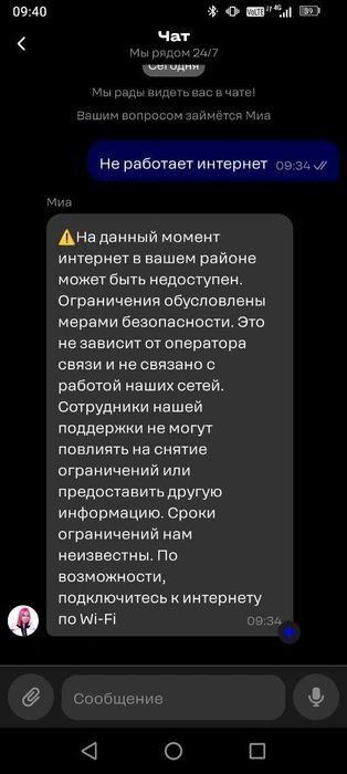 Второй день петербуржцы жалуются на мобильную связь и интернет. Сегодня проблемы у оператора T2 и преимущественно на севере города.  «Ровно в 9:00 все отключилось. На сайты невозможно зайти. Приложения работают едва-едва», — рассказал «Фонтанке» читатель.  Ответ чата поддержки T2 – «ограничения обусловлены мерами безопасности».