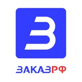 Аватар Телеграм канала: ГосЗакупки 44-ФЗ, 223-ФЗ. ЭТП ЗаказРФ.