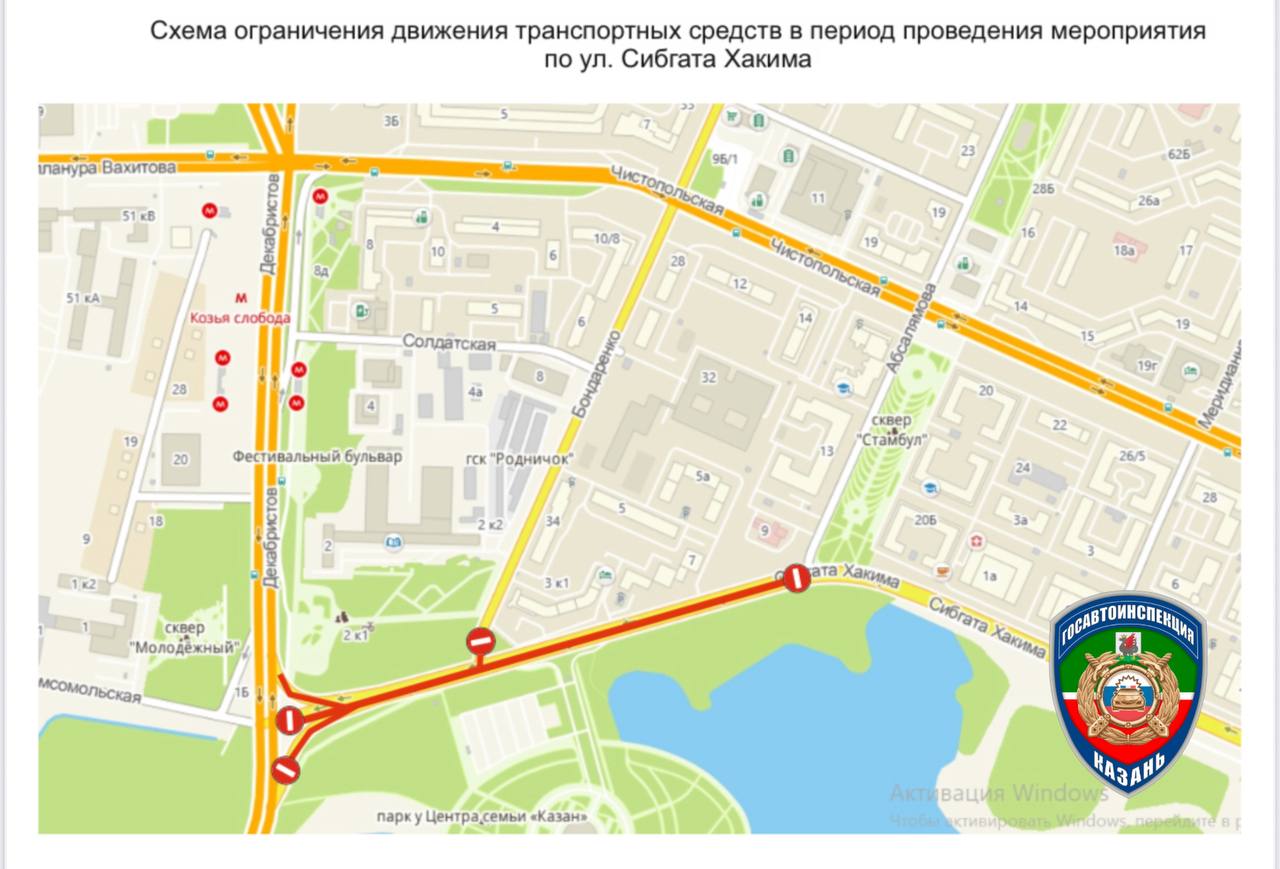 В день выборов около Центра семьи Казан перекроют дорогу При необходимости 14 сентября на время подготовки и проведения фестиваля Всей семьей на выборы на улице Сибгата Хакима и у Чаши ограничат движение и парковку   Подписаться на Вечерку