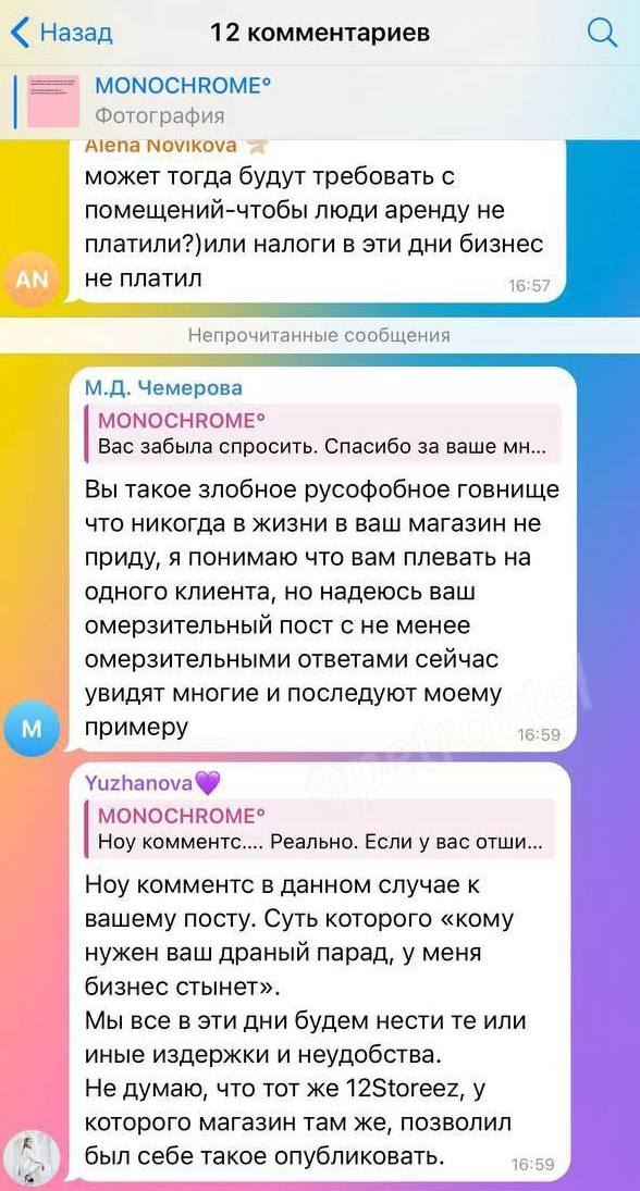 Российский бренд одежды Monochrome оказался в центре скандала — всё из-за поста, в котором компания пожаловалась, что парад Победы мешает бизнесу. В комментариях это вызвало резкую реакцию — пользователи обвинили магазин в неуважении к памяти погибших, начали призывать к бойкоту и обвинять в русофобии. В ответ представители Monochrome назвали претензии необоснованными и обвинили критикующих в неуважении к малому бизнесу. Позже комментарии под постами бренда были закрыты, после чего пользователи начали массово оставлять негативные отзывы на картах. Средняя стоимость худи Monochrome около 25 тысяч рублей, а выручка компании в 2024 году составила почти 2 млрд рублей. КК