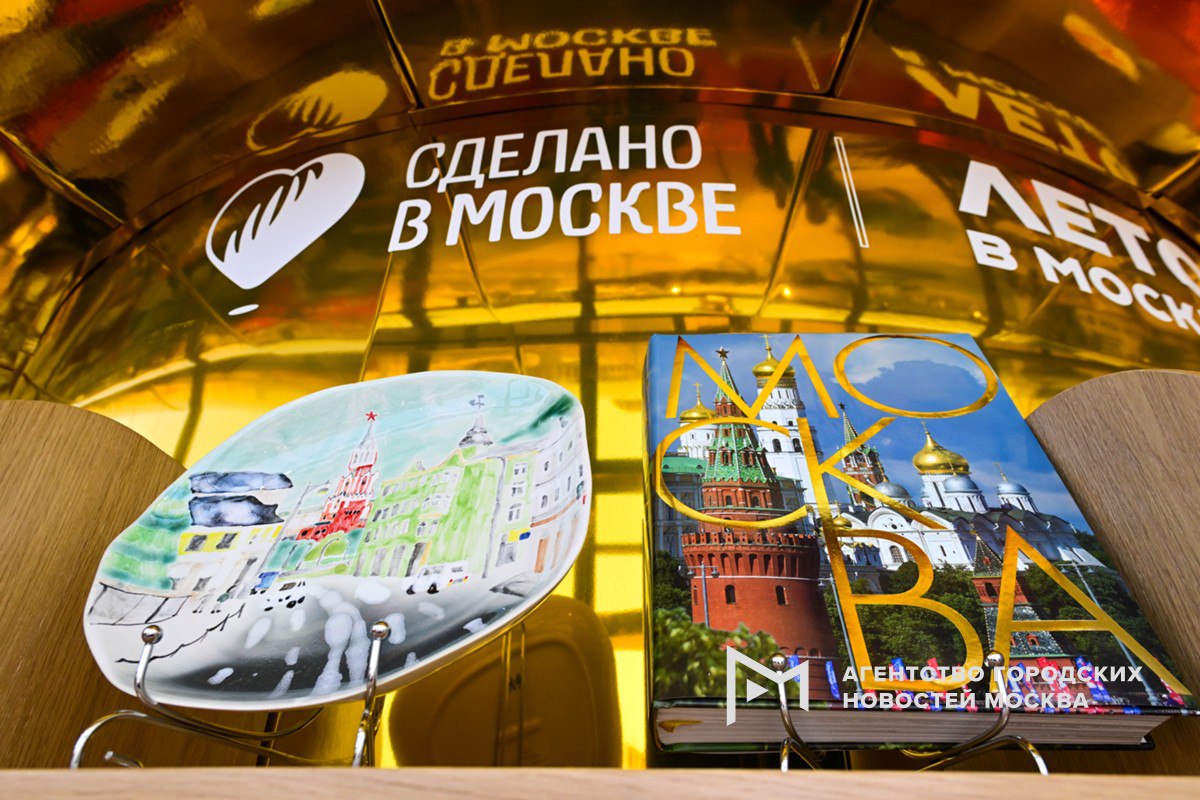 За 3 года проект Сделано в Москве объединил более 7 5 тысячи брендов Сегодня Сделано в Москве это портал сделановмоскве рф участие в крупнейших отраслевых выставках открытие фирменных магазинов арт павильонов и многое другое Благодаря бесплатным инструментам продвижения московские производители дополнительно увеличили свою выручку на сумму свыше 2 млрд рублей Помимо этого сам проект и его участники высоко отмечены в рамках всероссийского конкурса Знай наших который проводится по поручению президента России Владимира Путина с 2023 года отметил мэр Москвы Сергей Собянин Подпишись на Агентство Москва