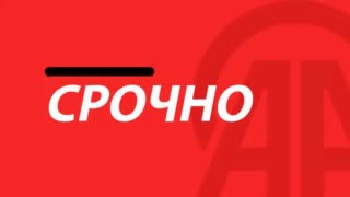 Заседание Турецко-американской рабочей группы по Сирии пройдет 20 мая в Вашингтоне