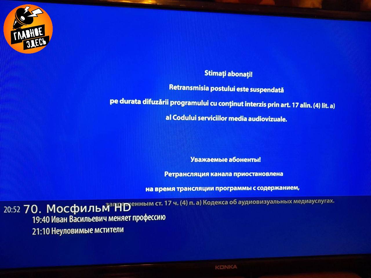 В Молдавии запретили к показу комедию Иван Васильевич меняет профессию Власти страны усмотрели в ней милитаристский контекст и политическое содержание В кабельных сетях трансляцию фильма Гайдая заблокировали Главное здесь Подписывайтесь