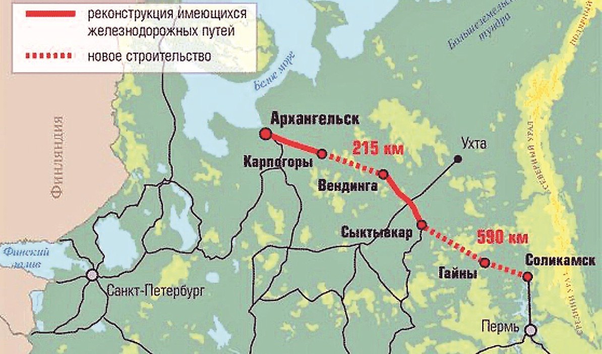 Проект железнодорожной магистрали «Белкомур»  БЕЛое море – КОМи – УРал , которая должна была связать Урал и Коми с портами на Белом море, может быть пересмотрен и реализован после стабилизации мировой экономики, сообщил председатель комиссии Госсовета по направлению «Эффективная транспортная система», глава Бурятии Алексей Цыденов.   Впервые проект был представлен еще в 2011 году на форуме «Арктика – территория диалога». Планируемая протяженность магистрали – 1160 км, из них новое строительство – 712 км. Оставшаяся часть – уже существующие участки, но требующие модернизации.   Реализация проекта позволит сократить на 800 км дальность экспортно-импортных перевозок между портом Архангельска и Уралом, а также на 350 км дальность транспортировки на Урал печорского угля.