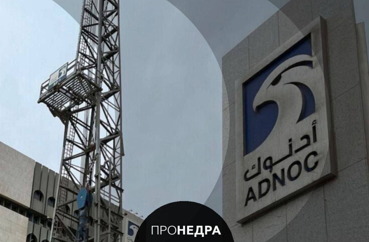 ADNOC рассматривает международное размещение акций новой энергетической компании  Национальная нефтяная компания ОАЭ ADNOC изучает возможность международного листинга своей новой энергетической фирмы XRG, стоимостью 80 млрд долларов. По данным источников, компания оценивает потенциальные площадки для размещения, включая Нью-Йорк, Лондон и Абу-Даби.  XRG была создана ADNOC в конце прошлого года. Компания будет заниматься инвестициями в низкоуглеродную энергетику и химическую промышленность.  Ранее ADNOC уже проводила успешные размещения своих дочерних предприятий, включая IPO газового подразделения ADNOC Gas, привлекшее 2,5 млрд долларов.    Пронедра/Подписывайся