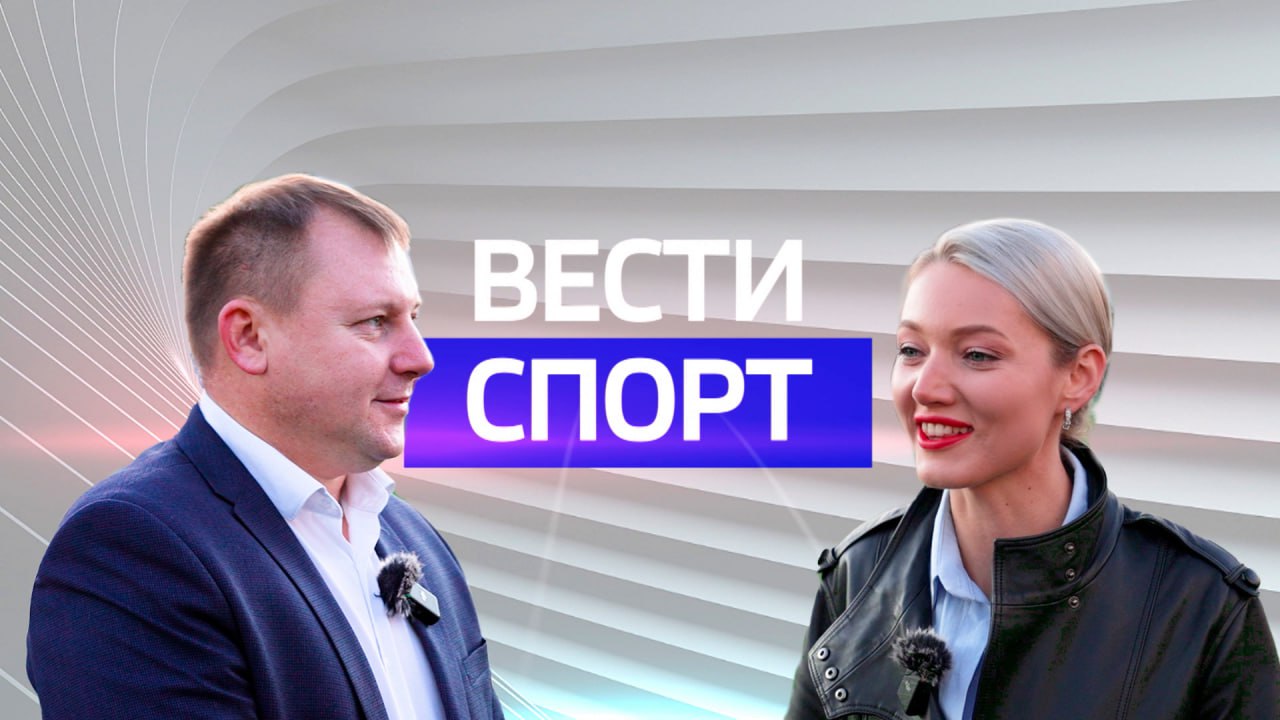 Совсем недавно завершился Кубок Нижегородского кремля по футболу среди мальчиков 2017 г р О том как прошли соревнования Елене Гомновой расскажет главный организатор турнира тренер по футболу в СШ Чайка Дмитрий Дмитриев Смотрите выпуск программы Вести Спорт в ВК сообщесте НН24 А также подписывайтесь на сообщества Департамента физической культуры и спорта Нижегородской области в ВК и телеграм канале Так вы точно не упустите ничего интересного Смотреть Нижний Новгород 24 Подписаться на Нижний Новгород 24 Нижний Новгород 24 в VK