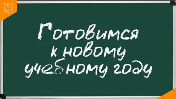 Продолжается приемка образовательных организаций Магаданской области к новому 2025/2026 учебному году.    Проверки ведутся в рамках распоряжения губернатора "О подготовке образовательных организаций Магаданской области, государственных организаций для детей-сирот и детей, оставшихся без попечения родителей, осуществляющих образовательную деятельность на основании лицензии".   Оценка включает безопасность при ЧС и пожарах, санитарные требования, антитеррористическую защищенность территорий, текущие и капитальные ремонты  в рамках проекта «Модернизация школьных систем образования» , участие в региональных и национальных проектах, кадровый потенциал и проект «Земский учитель», обеспечение учебниками и питанием, наличие школьных автобусов.  Контроль осуществляют представители администрации муниципальных округов, органов управления образованием, Минобразования Магаданской области, УМВД РФ и Росгвардии, а также другие профильные ведомства.   #минобр49 #мининстерствообразования49 #магаданскаяобласть #магадан