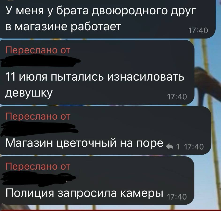 В Севастополе разыскивают насильника, который орудует в Гагаринском районе «В настоящее время полицией города проводится оперативно-розыскные мероприятия по установлению и задержанию лица, причастного к совершению насильственных действий сексуального характера в Гагаринском районе. Ситуация находится на контроле у руководства УМВД России по г. Севастополю, все необходимые оперативные меры приняты», — говорится в сообщение городского УМВД. Граждан просят сохранять спокойствие и не распространять неподтверждённую информацию. О любых подозрительных ситуациях сообщать в полицию по тел. 102 или в дежурную часть ОМВД России по Гагаринскому району, тел. 8 8692 738-700, 8 8692 738-701 На фото: вот такие сейчас сообщения рассылаются среди жителей города