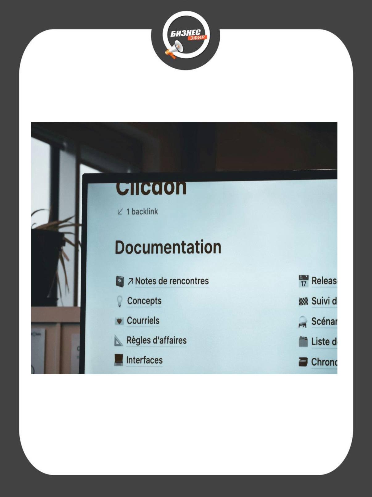 Notion предложил сотрудникам продать часть акций при оценке компании в 11 млрд узнал Forbes Покупателями выступят Sequoia Index Ventures и GIC а объём сделки составит примерно 300 млн По словам источников издания сделка может стать частью серии быстрых раундов финансирования в рамках подготовки компании к возможному IPO Live Biznes