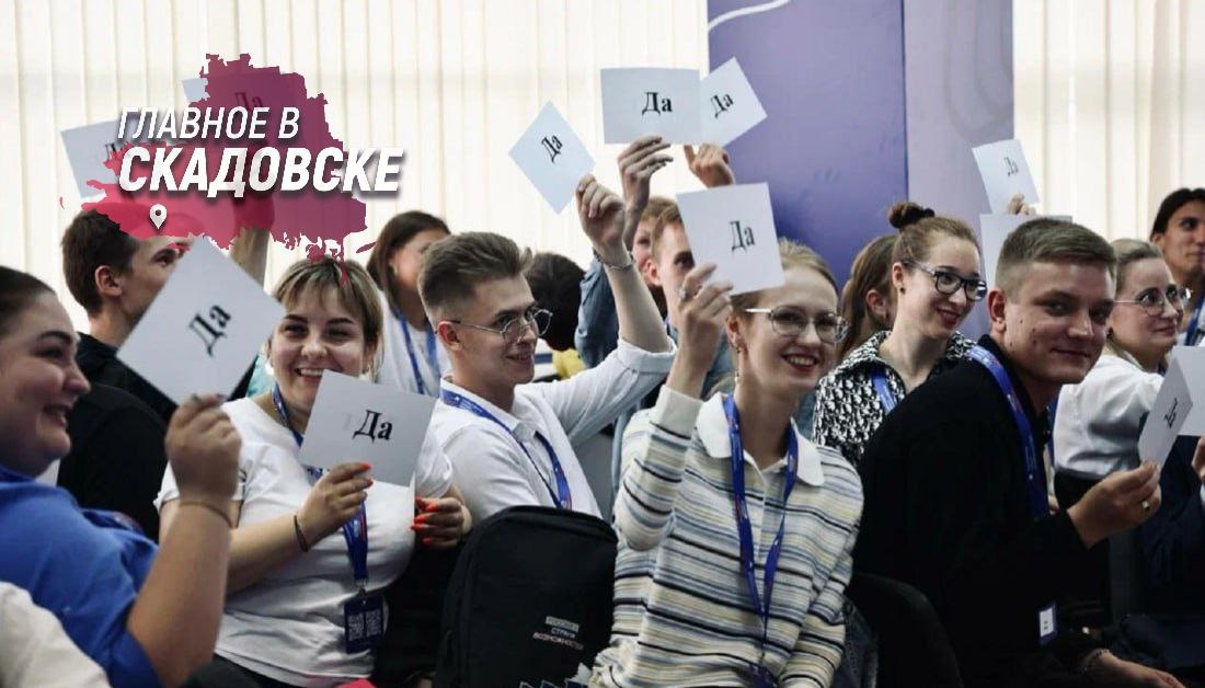 Будущее Херсонщины зависит от молодежи На протяжении нескольких месяцев молодых людей из региона обучают эксперты президентской платформы «Россия — страна возможностей». Губернатор Владимир Сальдо отметил, что задача власти состоит в том, чтобы предоставить молодежи все необходимые ресурсы для раскрытия их потенциала. На прошедших занятиях участникам помогли развить свои таланты и понять, как использовать их для улучшения родного края. Впереди у молодежи еще много интересных и полезных мероприятий, которые помогут им реализовать свои идеи и проекты.
