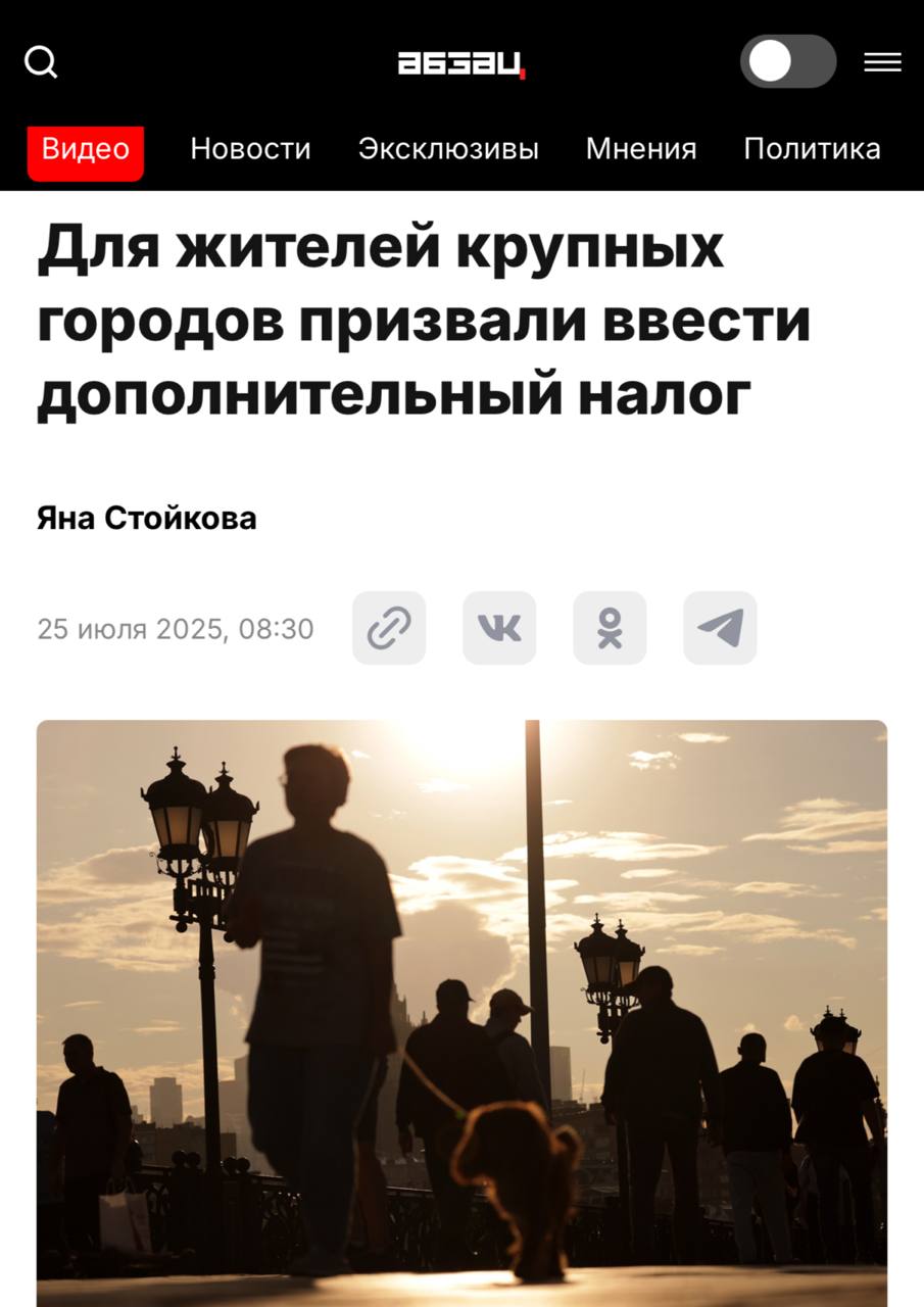 Ввести налог для жителей городов-миллионников предложили в России   С такой идеей в Госдуму обратилось движение «Отцы рядом». Деньги предлагают направлять в отдалённые районы страны, чтобы развивать их и улучшать условия жизни.   Заодно это должно поощрять людей оставаться в родных городах и не стремиться в Москву или Питер.   Переезд