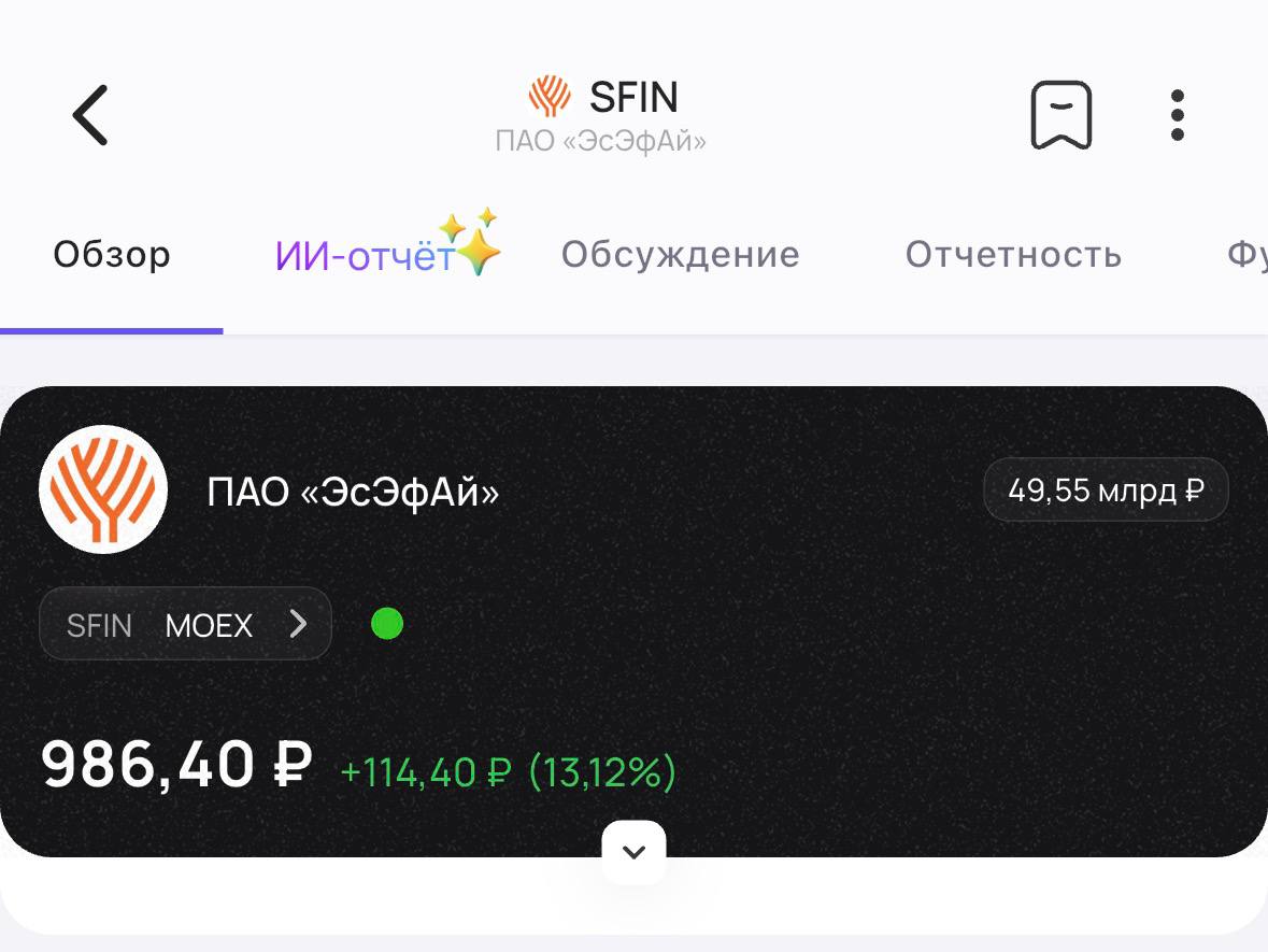 Акции ЭсЭфАй взлетели на 13 на ожиданиях новой крупной сделки Акции растут на фоне новостей о созыве совета директоров Инвесторы начали массово скупать акции сделав их лидерами по объему торгов на Мосбирже Что это значит рынок ждет что холдинг объявит о продаже еще одного крупного актива например страховой компании ВСК или доли в М Видео В конце 2025 года ЭсЭфАй продал Европлан что позволило компании выплатить рекордные дивиденды с доходностью 60 Текущий рост пока носит спекулятивный характер Инвесторы рассчитывают на еще одну шикарную дивидендную выплату Подписаться на Дивиденды